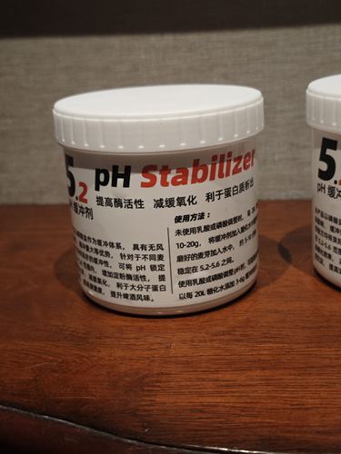 pH5.2 缓冲剂 啤酒糖化pH稳定剂 提高效率减缓氧化 加速过滤 500g