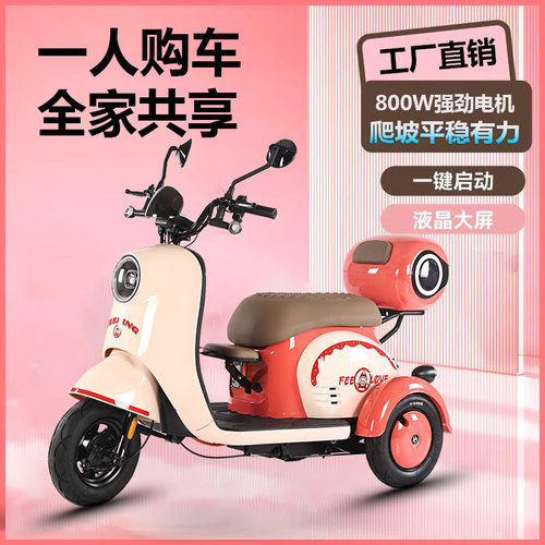 可上牌新国标三轮电动车接送孩子