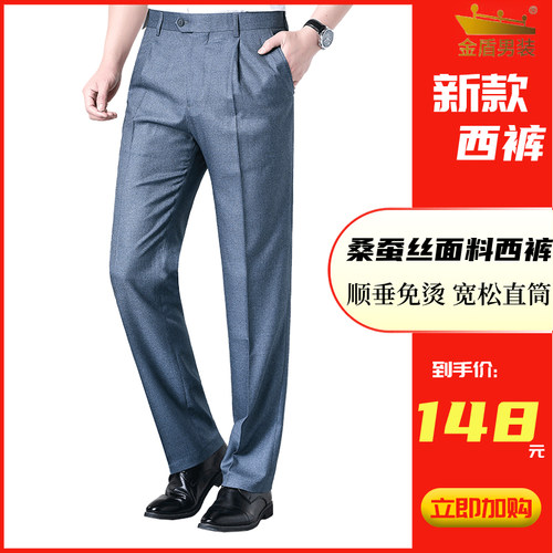 金盾夏季冰丝垂坠感长裤休闲西裤