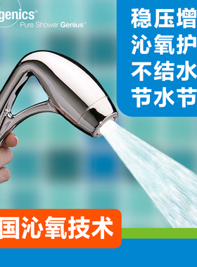美国ETL120瀑布花洒 不结水垢沁氧护肤稳压增压淋浴喷头花洒套装