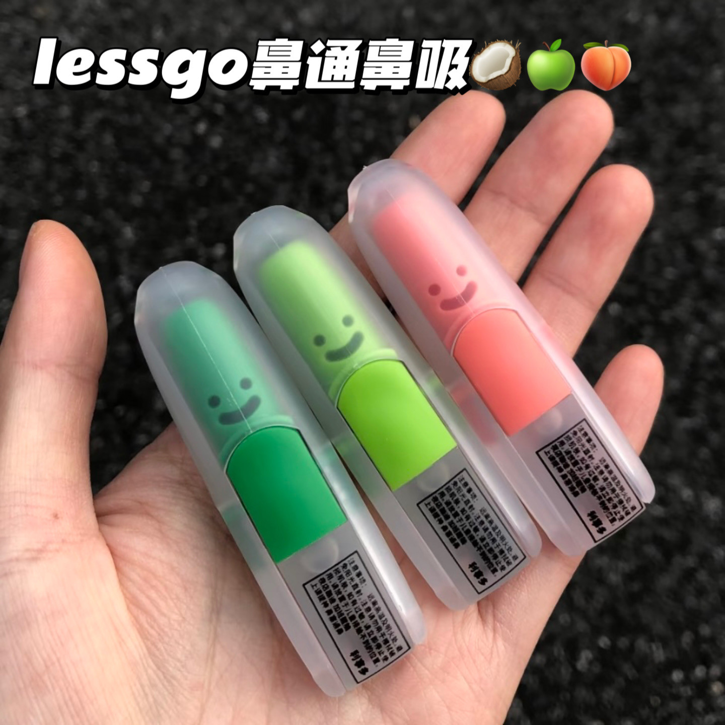 夯爆了～lessgo笑脸鼻通鼻吸防困开车犯困神器泰国八仙筒青苹果味图片