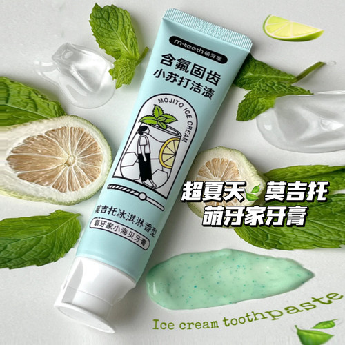 夏天莫吉托！m-teeth萌牙家咸芝士奶盖海盐白桃牙膏去渍含氟防蛀