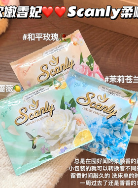 软嫩香妃～越南Scanly柔顺剂浓缩柠檬蔷薇玫瑰小苍兰衣物持久留香