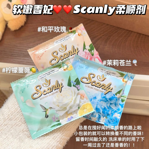 软嫩香妃～越南Scanly柔顺剂浓缩柠檬蔷薇玫瑰小苍兰衣物持久留香