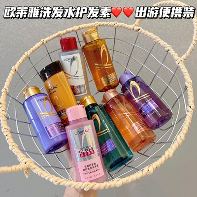 旅行洗护～欧莱雅玻尿酸洗发水紫安瓶蓬松粉莓果味洗发露控油便携