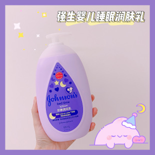 强生婴儿甜睡润肤露宝宝身体乳保湿 港版 霜500ml 觉呀 睡个甜甜