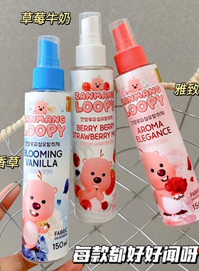 韩国zanmangloopy赞萌露比衣物香氛喷雾草莓奶香宝宝皂香温暖祛味