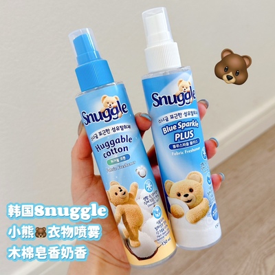 爱了！小辰辰同款韩国snuggle小熊衣物香氛喷雾清新木棉皂香奶香