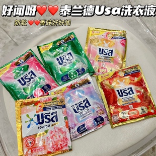 包好用哒 泰国Usa浓缩洗衣液深层清洁去污衣物护理玫瑰花香牡丹