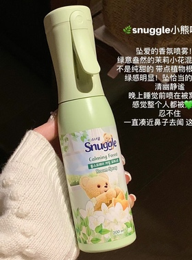 「小熊绿色茉莉喷雾」韩国snuggle小熊喷雾衣物香氛茉莉薰衣草香
