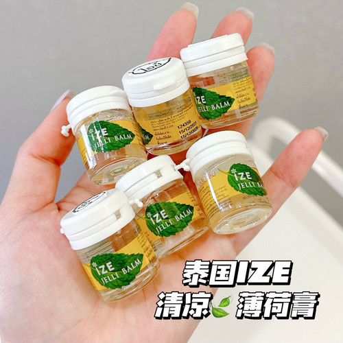 尊嘟好用哒~泰国IZE清凉薄荷膏提神醒脑缓解晕车防蚊虫透明便携装