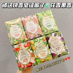 被征服啦！也太好闻了吧！FLAUHRA蜂花檀香皂茉莉玫瑰洗澡沐浴皂