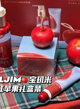 新年礼物呀～宝玑米霜降红釉身体乳冷霜护手霜苹果香送女生日礼盒