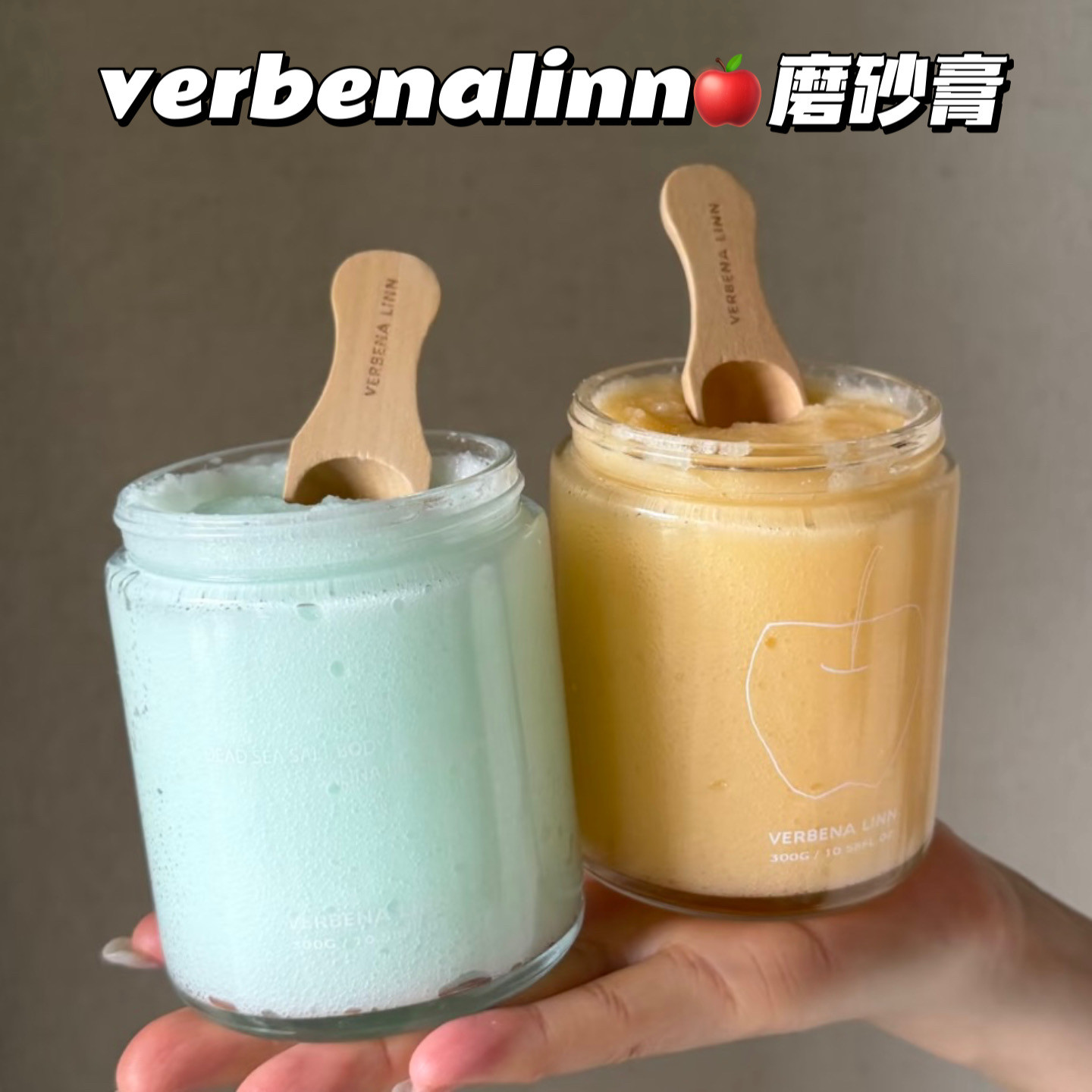 苹果日记～VERBENA LINN伊梨烟酰胺苹果香氛海盐身体磨砂膏去角质