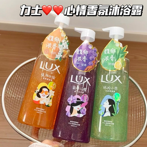 力士心情香氛沐浴露墨兰乌木香