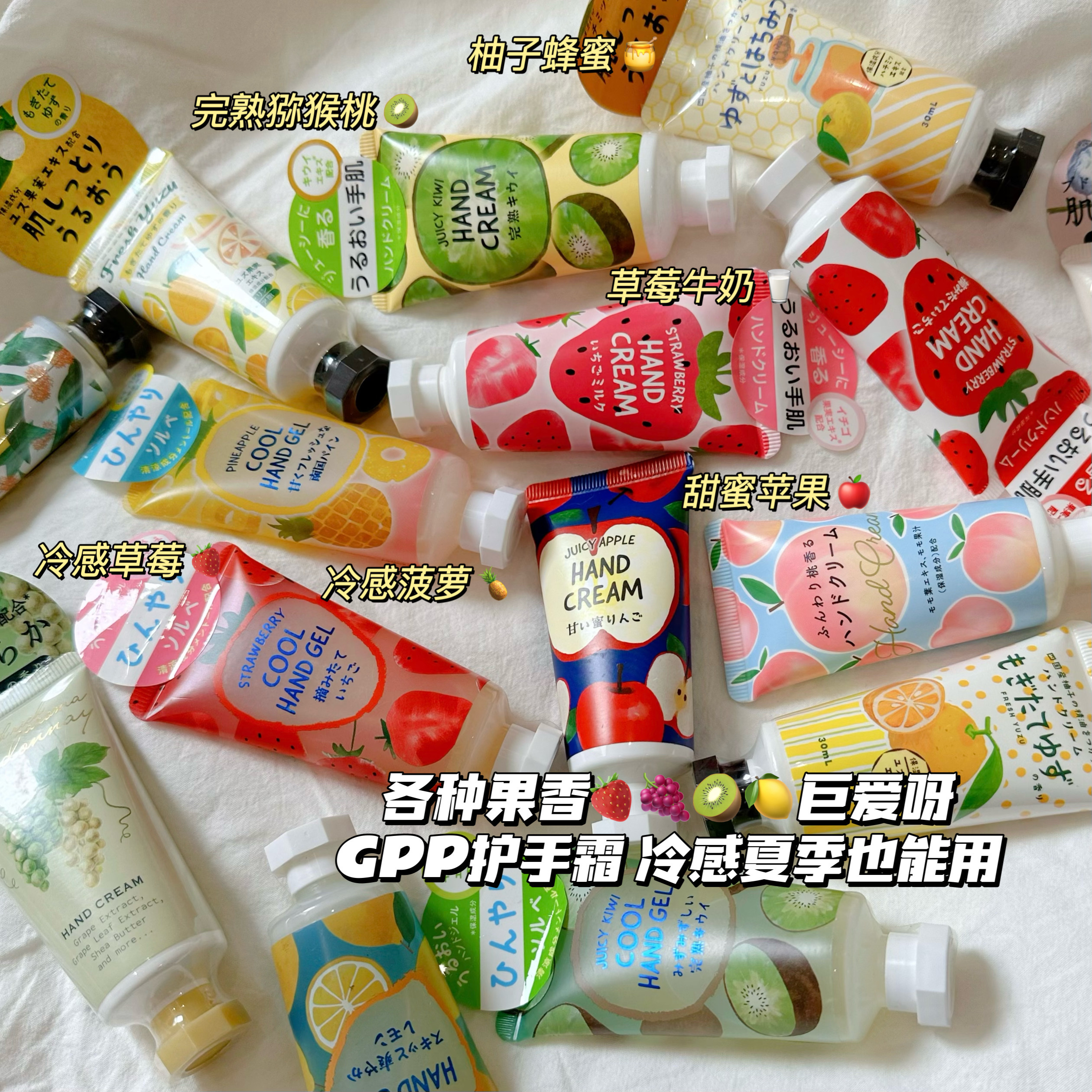 巨爱呀~日本GPP itsdemo夏天冷感保湿护手霜菠萝葡萄草莓蜜桃苹果