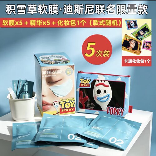 MEDIHEAL美迪惠尔茶树软膜积雪草精华涂抹面膜保湿补水次抛软膜粉