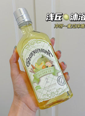 浅丘哈密瓜香氛沐浴露持久留香