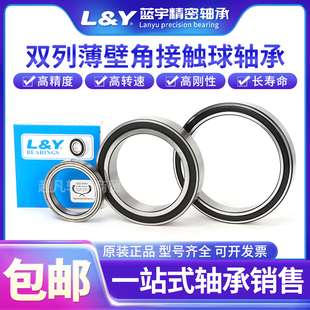 5205ZZ 206蓝宇接触角加厚双列轴承5200 2RS 5204 5203 5201 5202