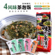 日本永谷园泡饭调味料原装 日本进口梅干茶泡料海苔拌饭料4味8小包