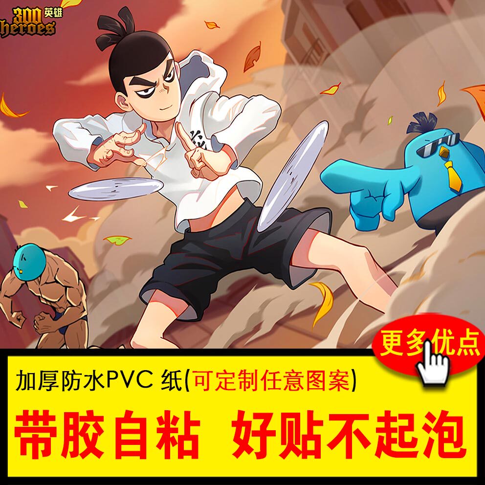 刺客伍六七海报搞笑动漫二次元自粘贴纸宿舍出租房墙贴装饰画定制