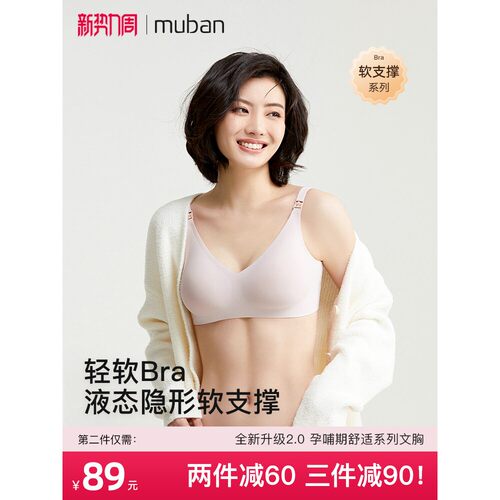 母伴轻软款孕妇哺乳内衣聚拢防下垂孕期专用产后喂奶文胸夏季薄款