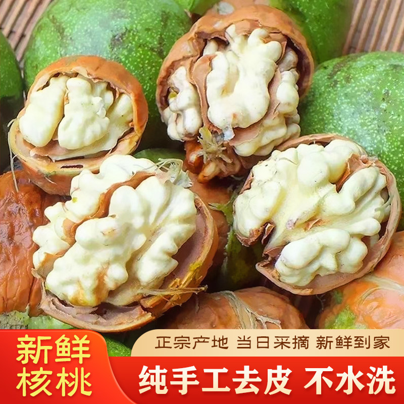 2026新鲜核桃纯手工去青皮当季嫩核桃薄皮绿皮老树核桃孕妇整箱