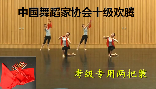 中国舞蹈家协会道具筷子