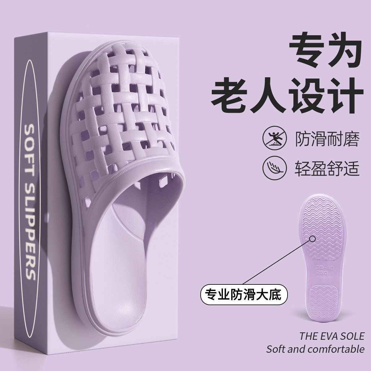 老年人女士防滑防摔包头浴室凉拖图片