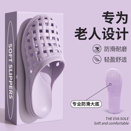 老年人女士防滑防摔包头浴室凉拖