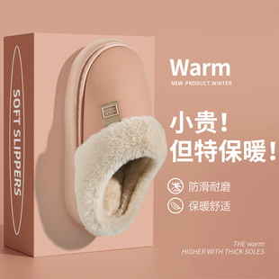 防水棉拖鞋女款2026新款室内家居加绒保暖厚底pu皮面棉拖男士冬季