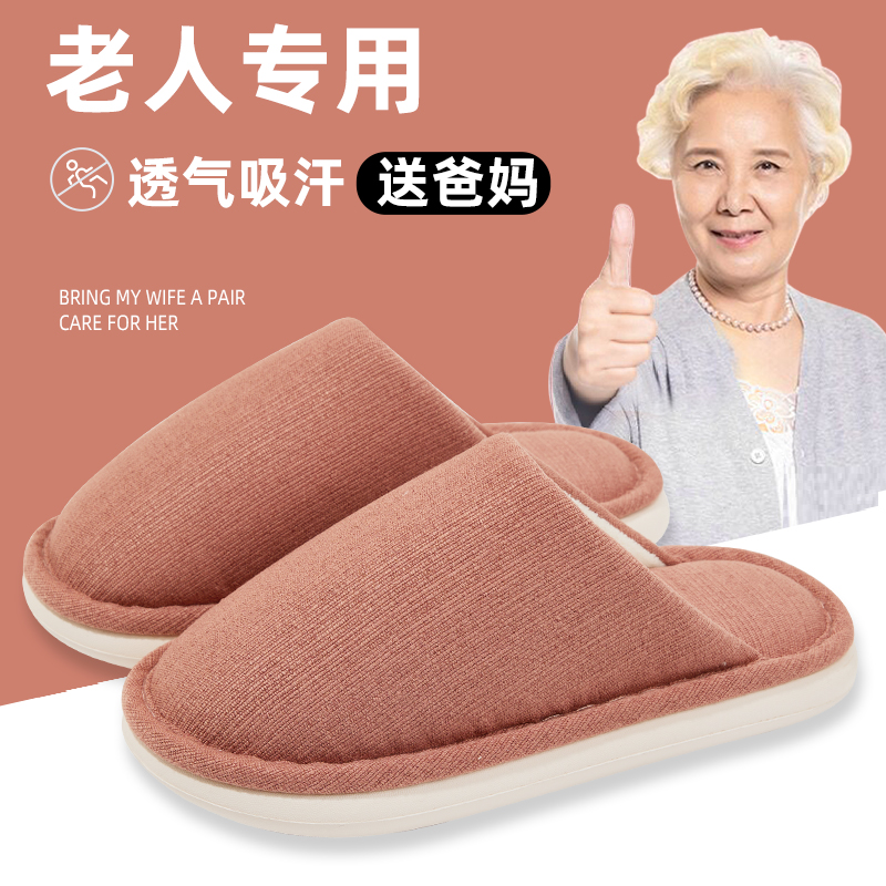 红色棉拖鞋防滑老人秋冬室内家居