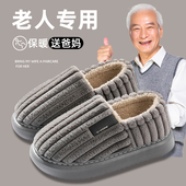 毛绒棉鞋 中老年人冬季 冬天加绒包跟防滑男士 大码 保暖棉鞋 2025新款