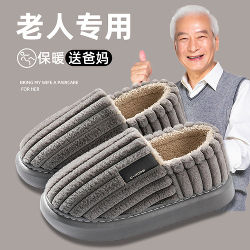 老人冬季棉鞋保暖包跟