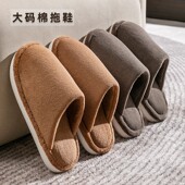 棉拖鞋 棉冬季 男款 大脚2025新款 大码 毛绒拖鞋 冬天加绒加厚50码 男士