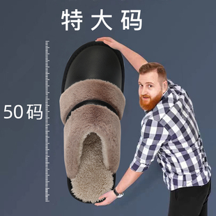 4647加50包头牛皮加绒拖鞋 特大码 家用防滑保暖大码 棉拖鞋 男士 冬季