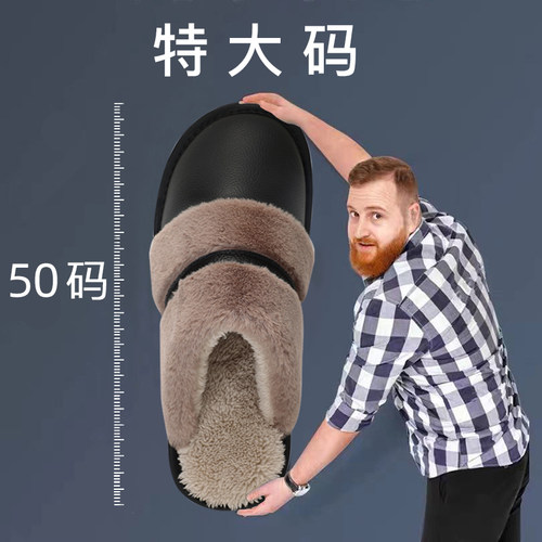 特大码男士冬季棉拖鞋真皮