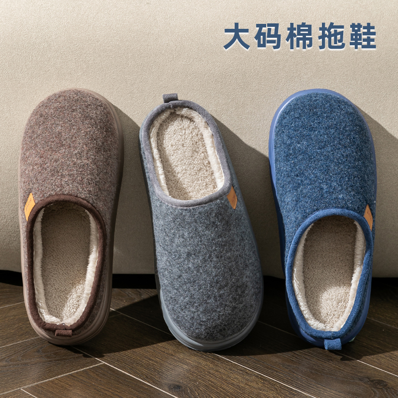 男士大码棉拖鞋4647冬季2025新款
