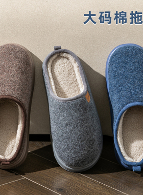 男士大码棉拖鞋4647冬季2025新款室内家居防滑加绒保暖家用棉拖