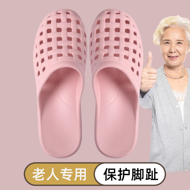 中老年专用防滑洞洞凉拖鞋女防撞