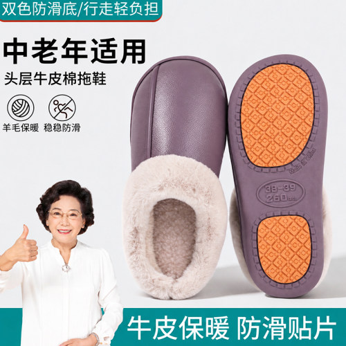 老人棉拖鞋女款秋冬季防水皮拖鞋