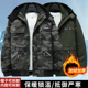 冬季 工作服劳保棉袄男加绒加厚迷彩棉服防寒保暖劳保棉服内胆可拆