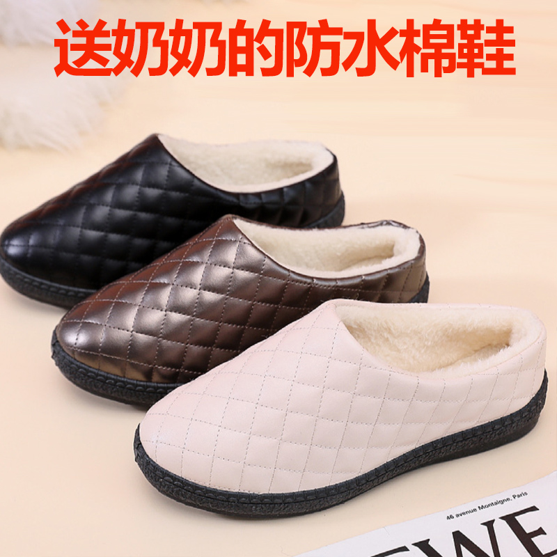 奶奶棉鞋2024冬季新款女棉拖防滑软底妈妈鞋休闲加绒防水家居棉鞋