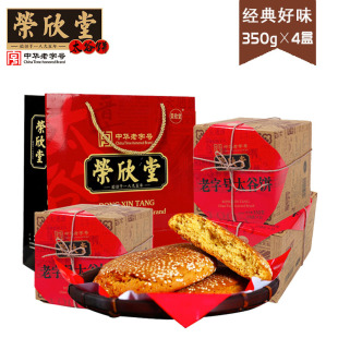 荣欣堂太谷饼350g早餐饼礼盒山西特产休闲小吃点心传统糕点老字号