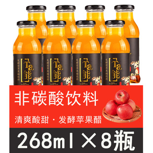 8瓶装 山西特产水果醋塔他能苹果醋饮料果汁非浓缩268ml含麦芽糖醇