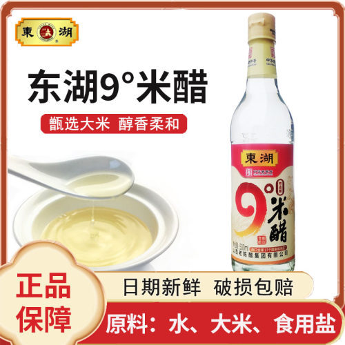 东湖9度米醋泡鸡蛋水果0添加剂