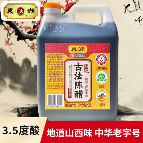 中华老字号古法陈醋家用炒菜调味