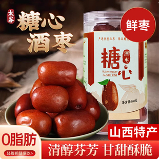 新鲜酒枣醉枣山西特产红枣太谷酒醉枣酒泡枣非新疆腌制糖心枣零食