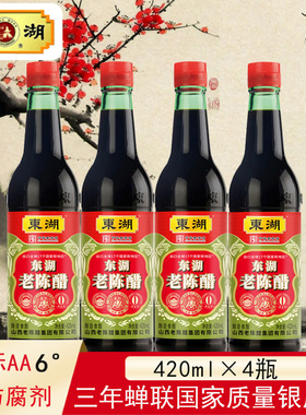 金标AA6度陈酿正宗山西东湖老陈醋420ml凉拌调味醋家用食用0添加