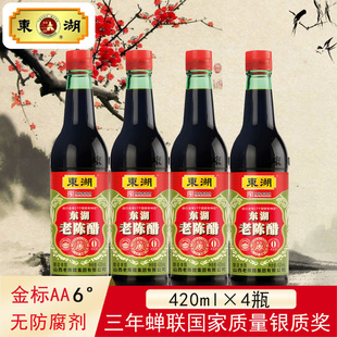 金标AA6度陈酿正宗山西东湖老陈醋420ml凉拌调味醋家用食用0添加